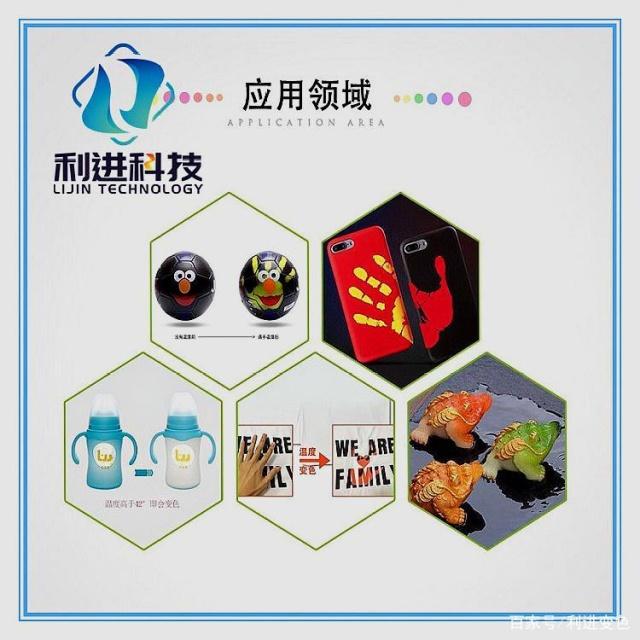 「熱敏感溫變色材料供應(yīng)」變色材料的應(yīng)用范圍有哪些？